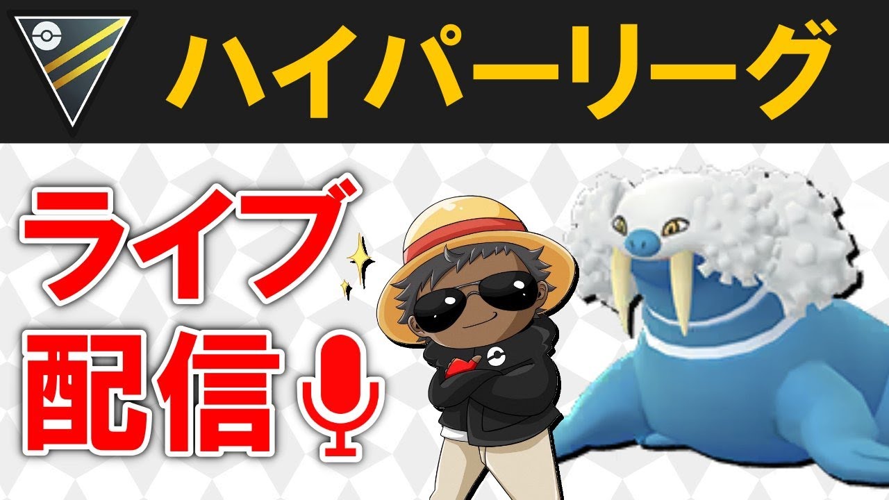 ニドクイン許さないパーティ ポケモンgoバトルリーグ Youtube