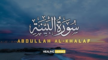Abdullah Al-Khalaf | 098. Al-Bayinah | عبدالله الخلف | سورة البينة