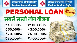 Central Bank personal loan kaise le| Central Bank personal loan interest rate 2026 Eligibility Apply