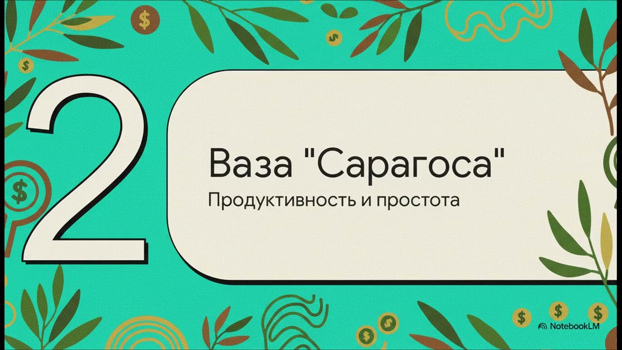 Свободная форма кроны (Zaragoza) у оливы