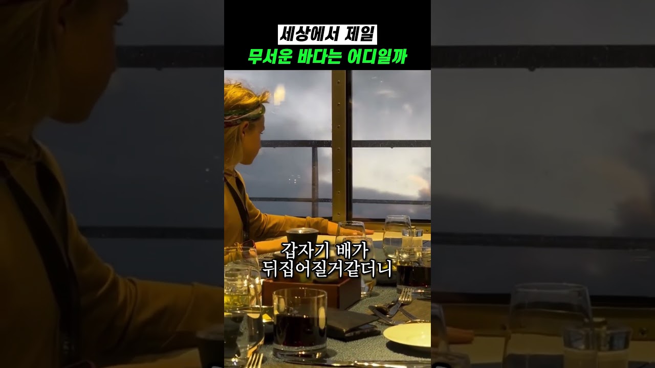 원양어선 타 본 사람만 아는 공포증ㄷㄷ