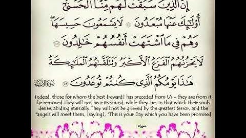 ما تيسر من سورة الأنبياء - ناصر العمري