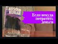 Проба водки Абсолют Смородина. Absolut Kurant. Переплачивать или нет?