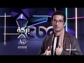CBC Baraka Series Ramadan 2019 Star Teaser Amr Saad 