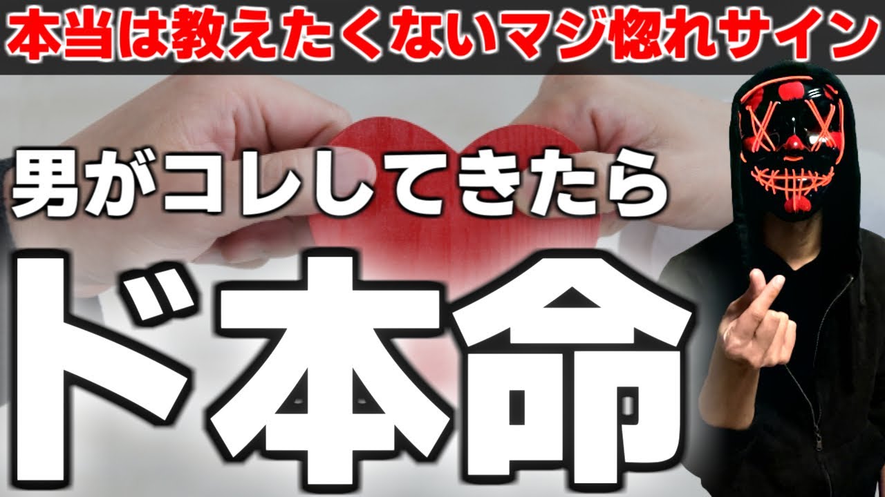 【脈あり】男が本気で好きな女性にしてしまう絶対的脈ありサイン