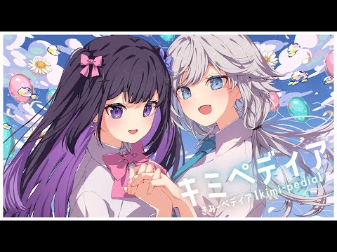 キミペディア / Junky Covered by 銀灰まお×叶望ゆゆ
