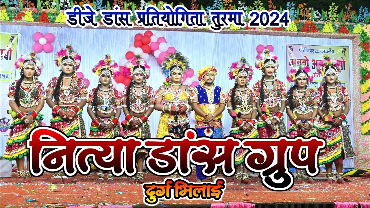 नित्या डांस ग्रुप दुर्ग भिलाई !! डीजे डांस प्रतियोगिता तुरमा !! Deepak Kumar Rajiya #dkntertainment