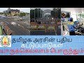 தமிழக அரசின் புதிய கட்டுப்பாடுகள் யாருக்கெல்லாம் பொருந்தும்