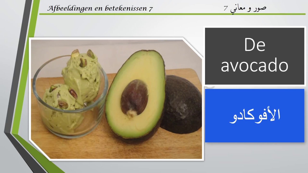 كلمات و معاني 11