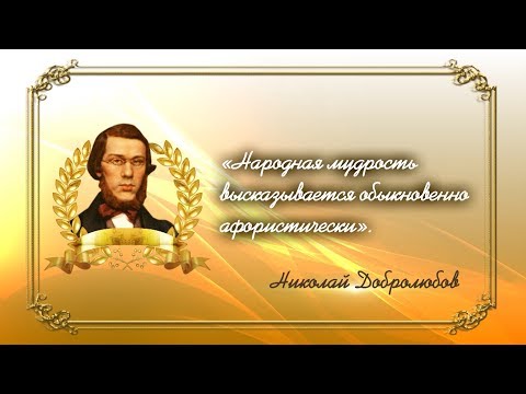 Откуда слова растут. Матрёшка