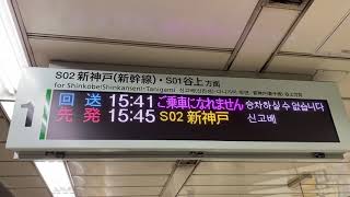 神戸市営地下鉄 西神・山手線 6000形試運転 (神戸三宮駅) 2021年4月26日