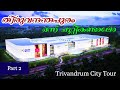 Trivandrum city tour vlog 02 shangumugham  vettucaud church  praveen raj bharathannoor