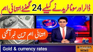 Dollar rate in pakistan today | currency rates today | riyal rate | Dirham rate | dollar rate today