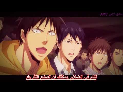 هكذا نرتفع اغنية اجنبية حماسية جدا Kuroko No Basket Last Game مترجمة AMV
