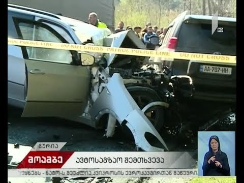 ავტოსაგზაო შემთხვევა ლანჩხუთში მსხვერპლით დასრულდა