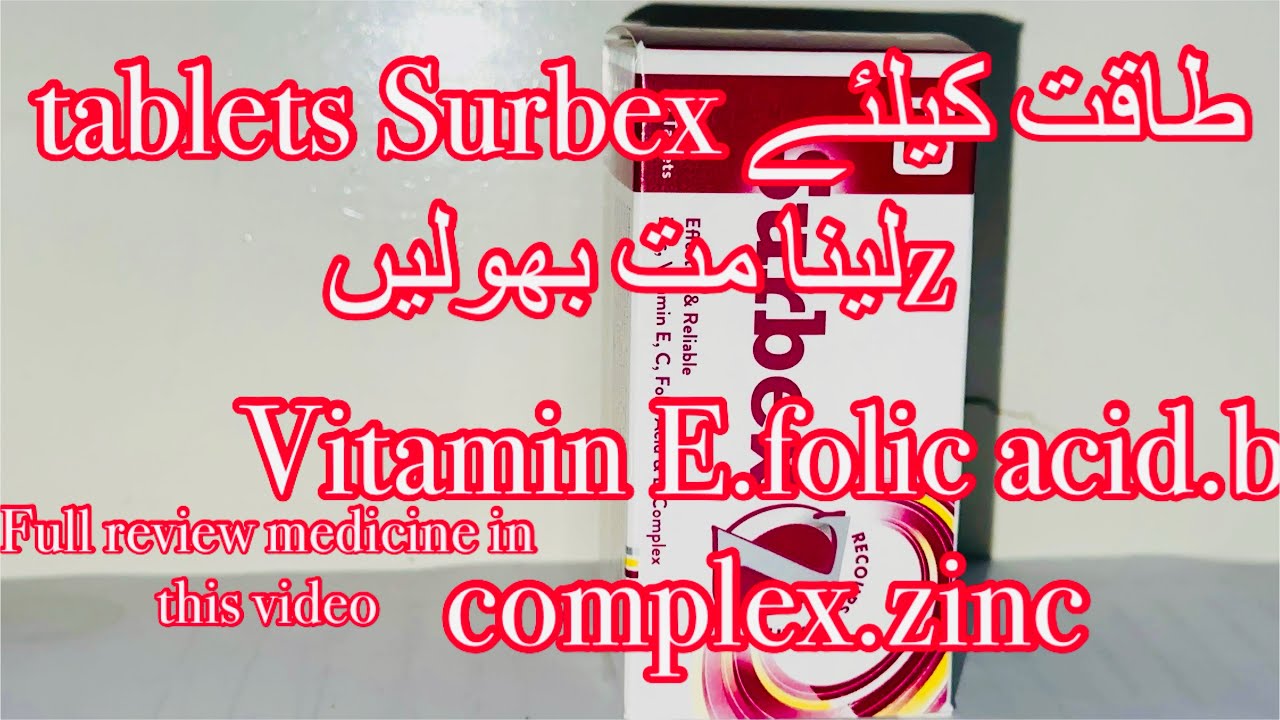 Tablet Surbex Z.vitamin e.folic acid.b complex.zincطاقت کیلئےmedicine