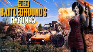 Покори поле битвы: bycunka Геймплей PUBG