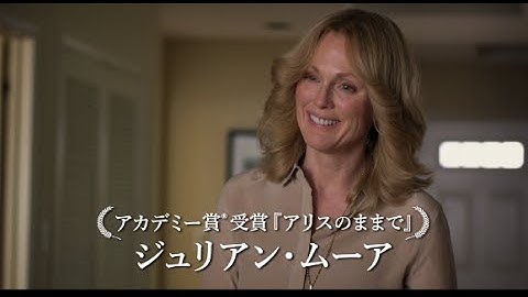 ジュリアン・ムーア最新主演作／映画『ハンズ・オブ・ラヴ 手のひらの勇気』予告編
