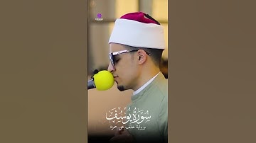 ماشاءالله صوت يريح القلب 💕✨#القارئ_محمد_احمد_حسن​ #طالب_الازهر​ #قرآن #الجمعة