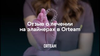 Думала, что элайнеры — это очень дорого. Отзыв о лечении на элайнерах. #элайнеры #элайнерыотзывы