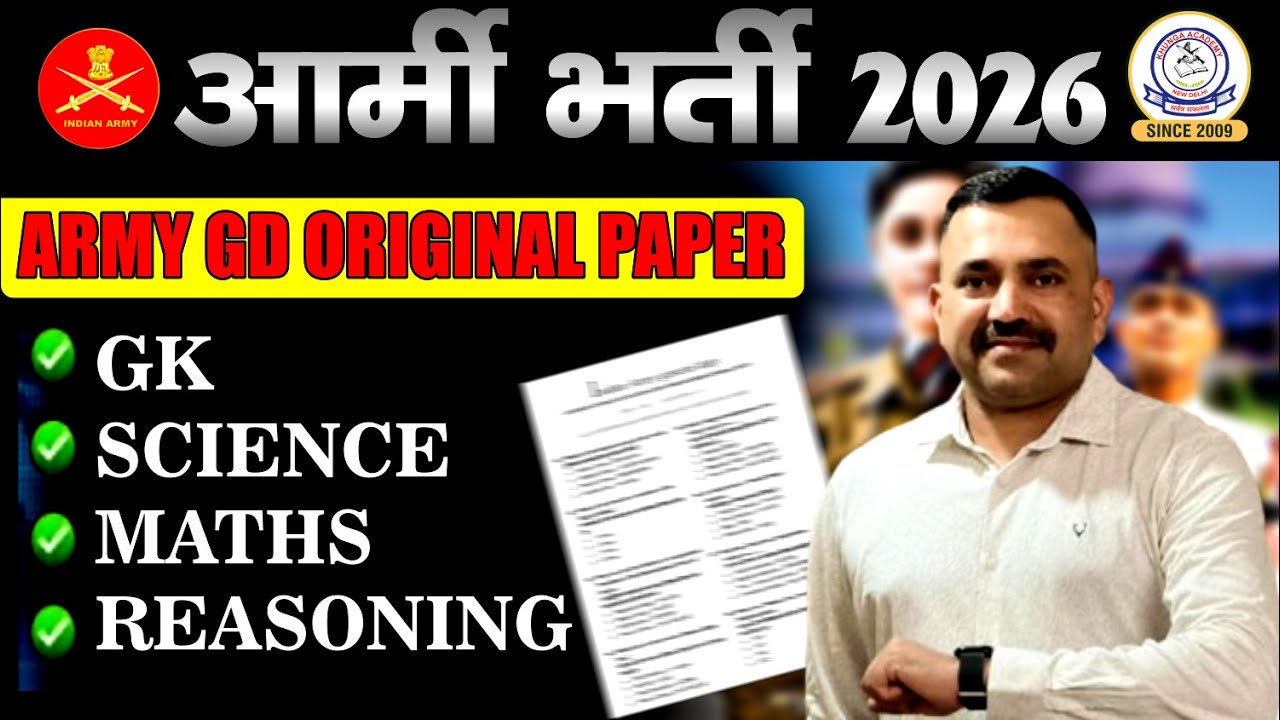 Army Agniveer GD Full paper | Army bharti 2026 | Army Written Test