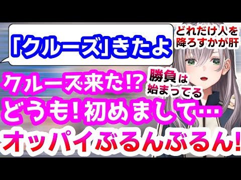 古のニコ生機能「クルーズ」をまるで経験してきたかのように説明してくれる団長【白銀ノエル/ホロライブ】