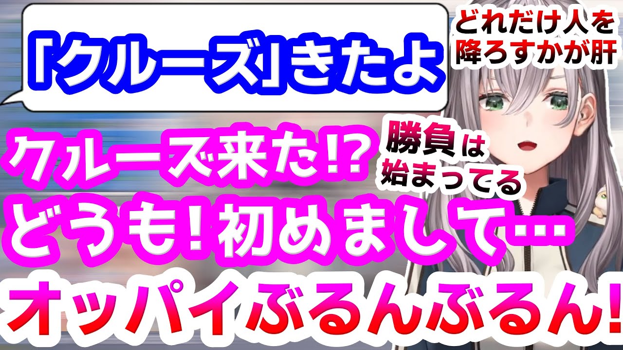 古のニコ生機能「クルーズ」をまるで経験してきたかのように説明してくれる団長【白銀ノエル/ホロライブ】