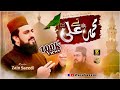 Rajab special manqabat 2024  1445  muhammad ty ali  by zain saeedi  must watch