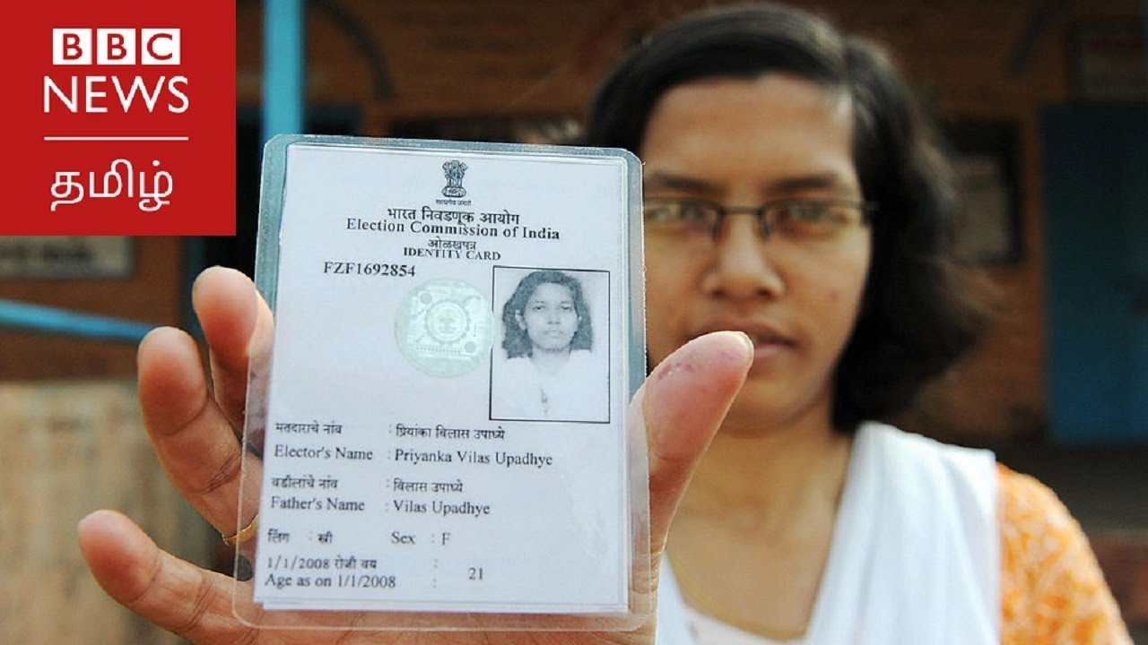 Vote id. India ID Card. Voter ID Card. Voter ID India. Индия Identity Card.