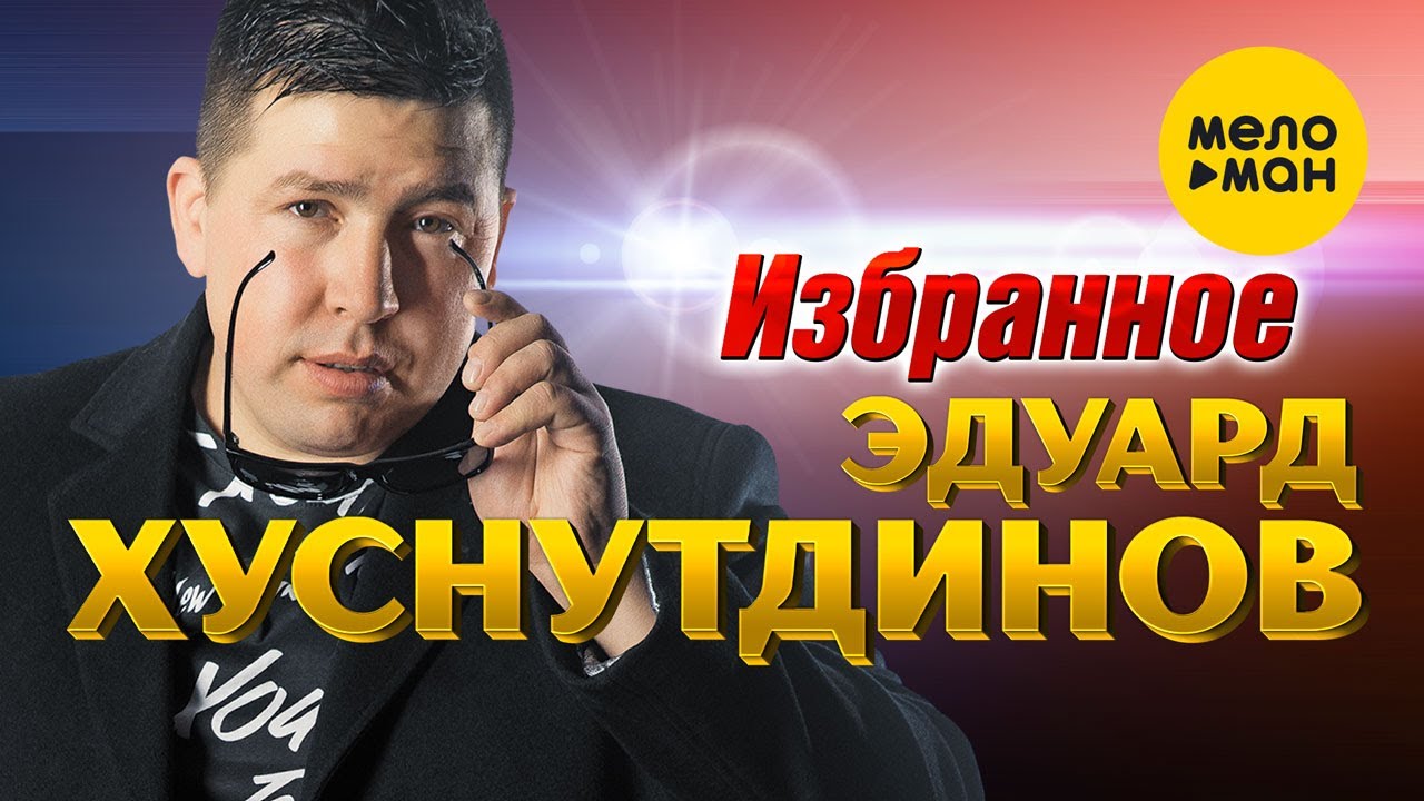 Инна Вальтер 2022 Год Новые Песни Ютуб Инна Вальтер 2022 Год Новые Песни Ютуб