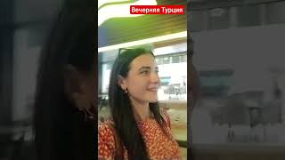 После работы можно и гулять и отдыхать! "Вечерняя Турция" #турция #отдых #работаонлайн #amazon