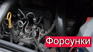 Проверка форсунок на Рено Сценик 2 Renault Scenic 2