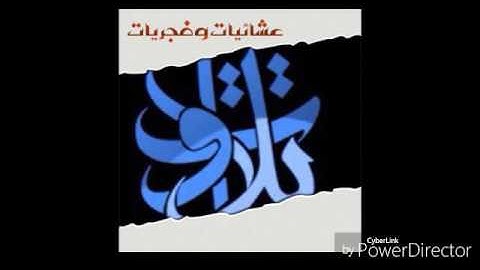 الأخ عبدالله التويجري - سورة الحاقة [فجرية الأربعاء 15-10-1437 هـ] (تلاوات من المجمعة©)