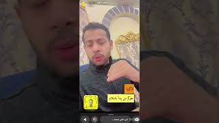 محمد مذكور ، خيركم الذي يبدأ بالسلام ?