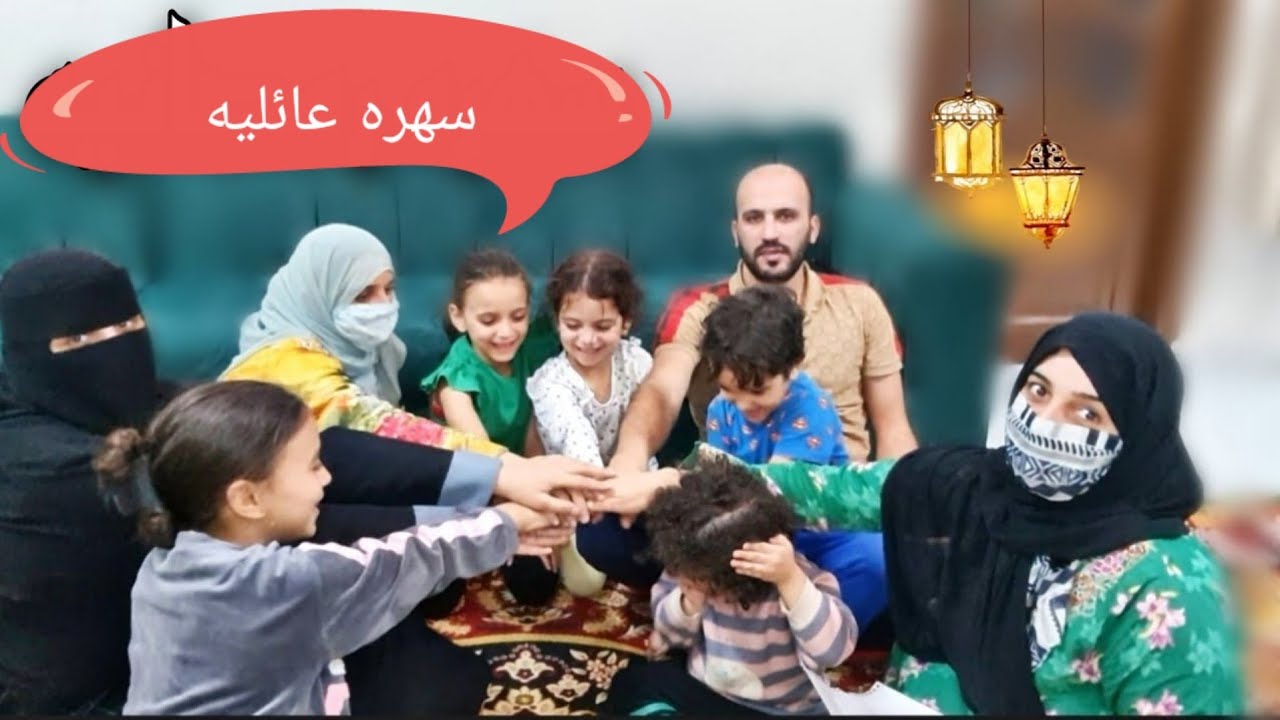 فتحنا قلوبنا لبعض | فى الأخير أخويه بكى⁉️