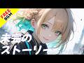 【フリーBGM / 歌あり】未完のストーリー【ガールズバンド / 戦闘曲 / アップテンポ / 最高にかっこいい / 疾走感 / 爽快感 / オルタナティブロック / J-Rock / エモい】