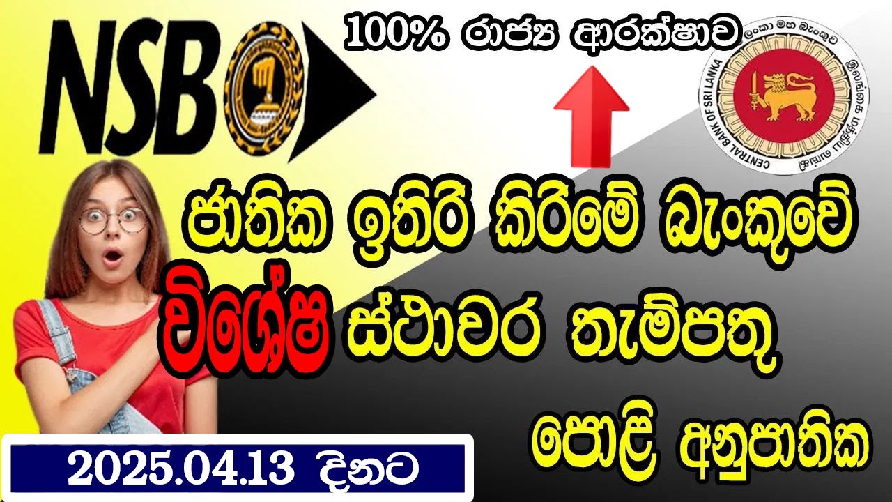 NSB Bank Fixed Deposit Interest Rates 2025 - YouTube