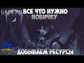 СТРИМ ГРИМ СОУЛ! ДБЫВАЕМ РЕСУРСЫ! ПОБЕДА НАД ТЕМНЫМ ХРАНИТЕЛЕМ! - Grim Soul: Dark Fantasy Survival