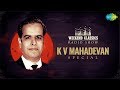 Capture de la vidéo Kv Mahadevan -Weekend Classic Radio Show | Chandamama | Nemaliki Nerpina | Ee Gaali Ee Vela |Govullu