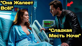 видео: Отцу-Одиночке Позвонили СРЕДИ Ночи По ОШИБКЕ… Но Он Всё Равно Приехал, И Миллионерша Влюбилась картинка: Отцу-Одиночке Позвонили СРЕДИ Ночи По ОШИБКЕ… Но Он Всё Равно Приехал, И Миллионерша Влюбилась