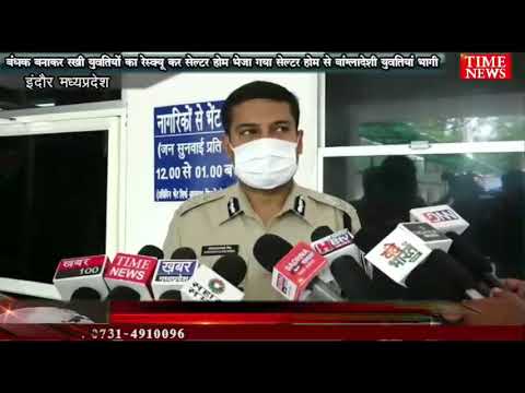 विजय नगर पुलिस द्वारा युवतियों का रेस्क्यू कर सेल्टर होम भेजा सेल्टर होम से बांग्लादेशी युवतिया भागी