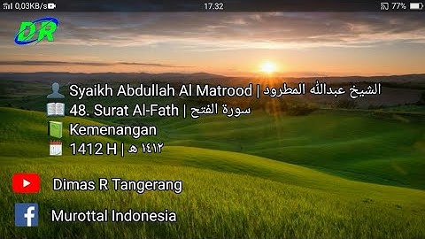 48. Surat Al-Fath | Abdullah Al Matrood | 1412 H | عبدالله المطرود سورة الفتح