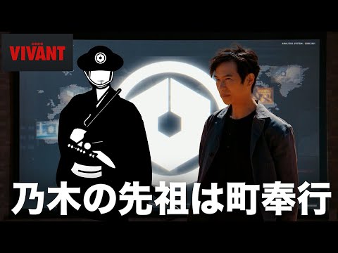 【VIVANT】乃木の父親（林遣都）の背中にテントのマークが！？【堺雅人　阿部寛　林遣都　役所公司】