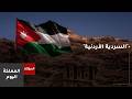 إطلاق مشروع السردية الأردنية لتوثيق تاريخ الأردن منذ أكثر من 2 5 مليون عام