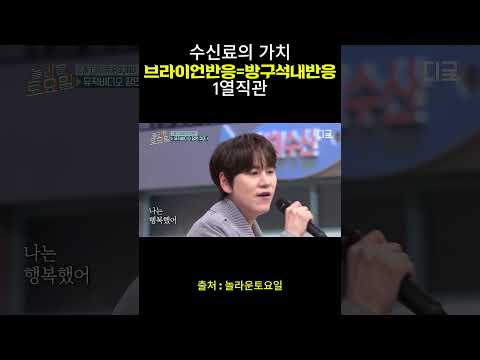 규현 광화문 라이브 들을 때 브라이언 반응 = 지금 내 반응 😭❤️