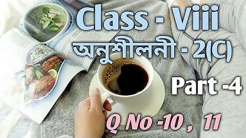 Class 8 Maths Ex -2(C) Part 4 Solutions in Assamese/ Babu