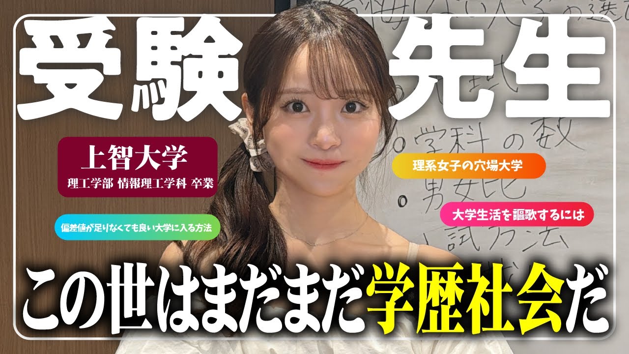 後悔しない大学の選び方(斜め上編)