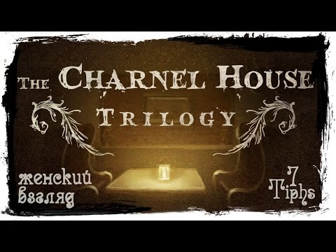 The Charnel House Trilogy — #1— Departure