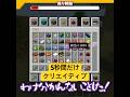 ドズル社に5秒間クリエを与えると...？ #shorts @dozle