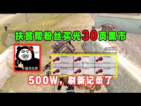 Benben: How to Make 5 Million in One Hour | Metro Royale